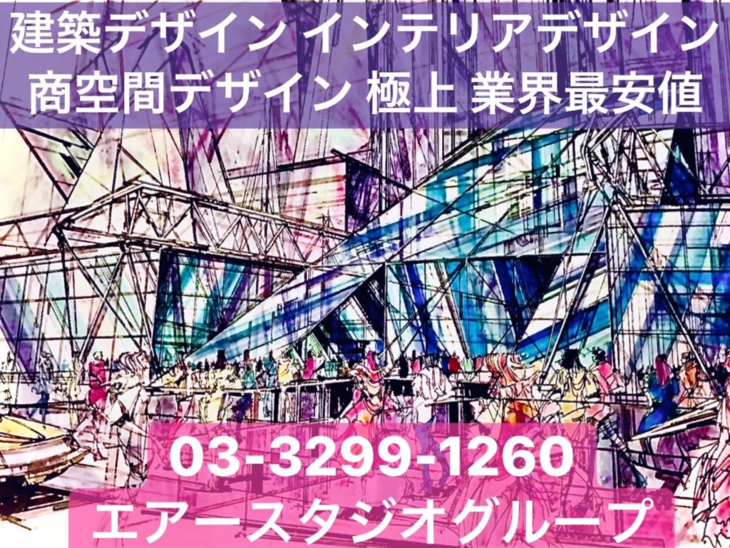 有名デザイナー 安土実