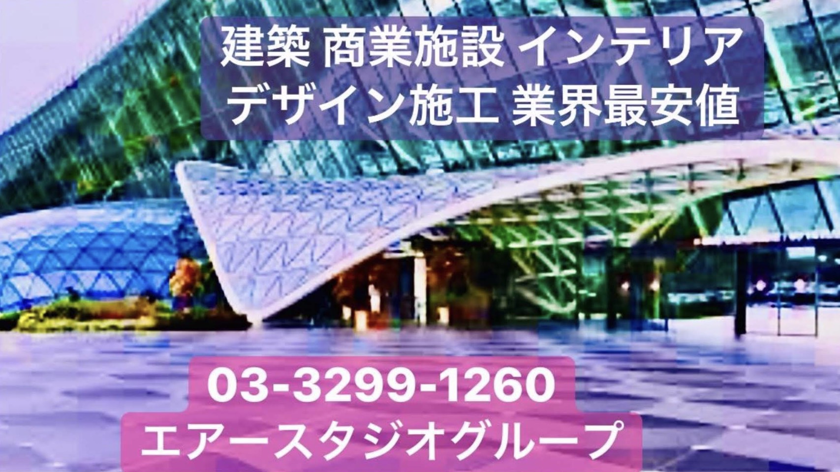 有名デザイナー 安土実