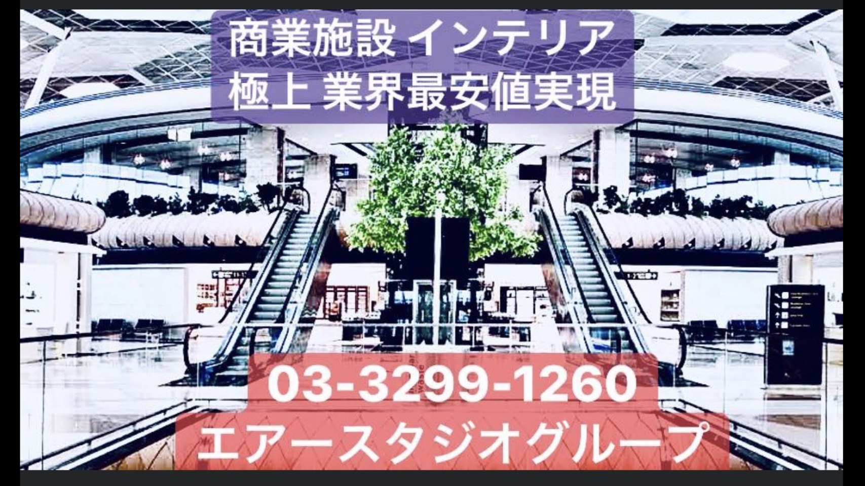 有名デザイナー 安土実