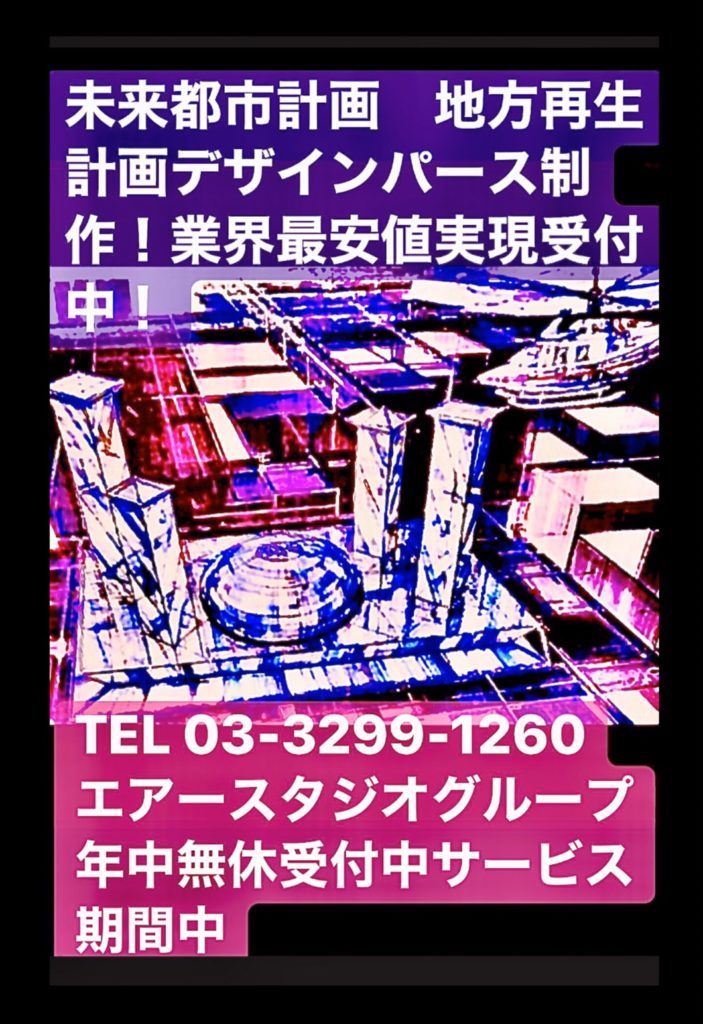 建築、都市デザイン