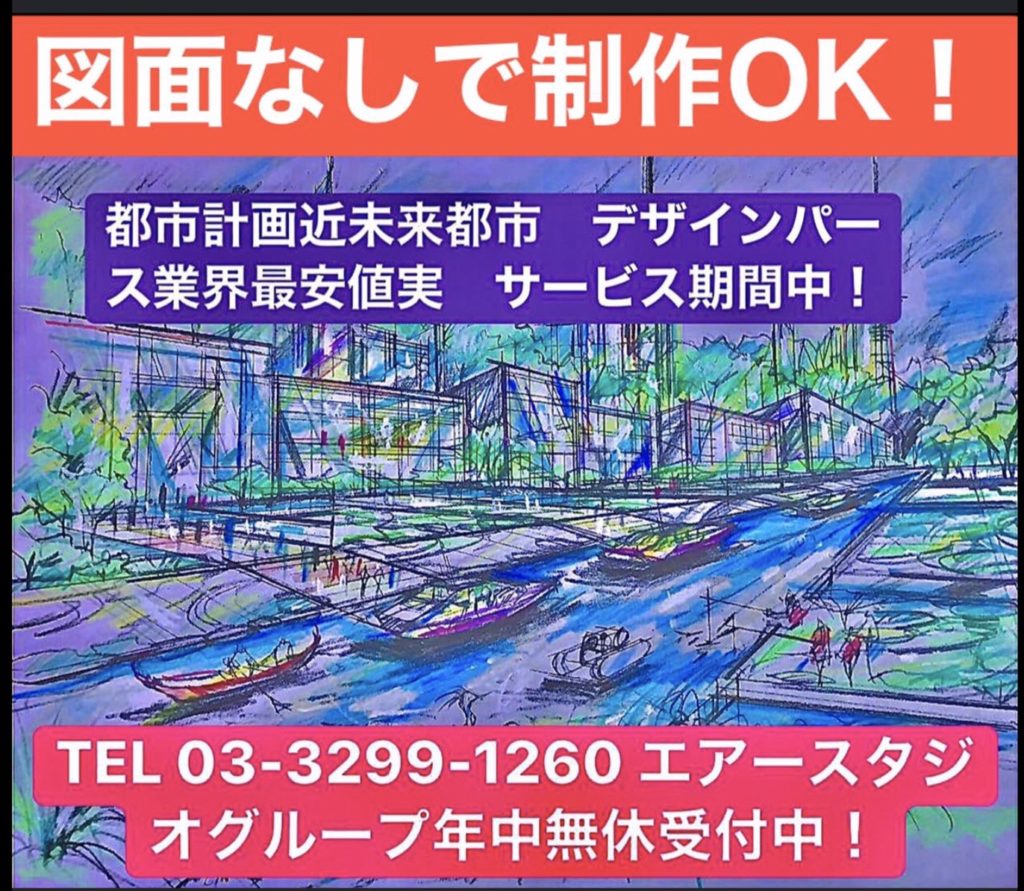 エアースタジオグループ®️