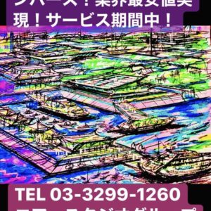 近未来都市計画デザイン